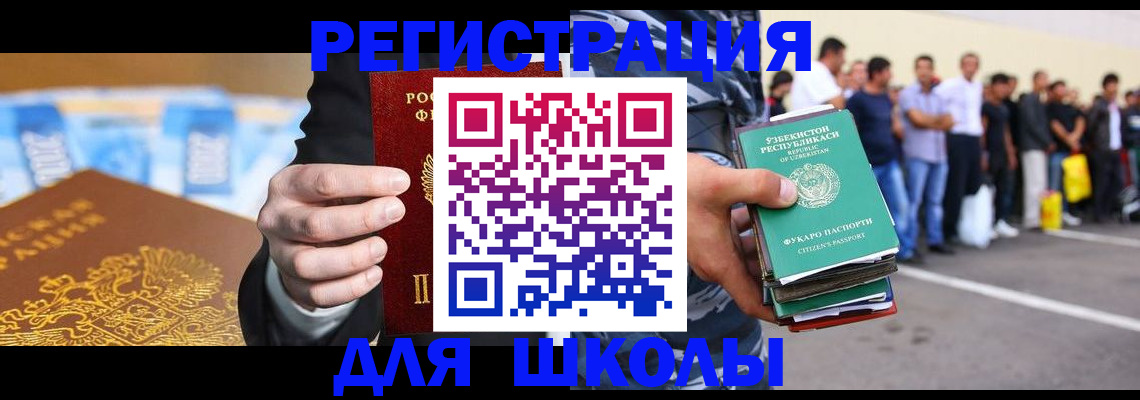 временная регистрация гарантия в Котельниче
