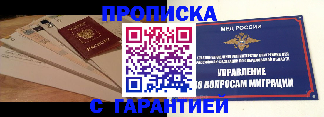 временная регистрация в Котельниче