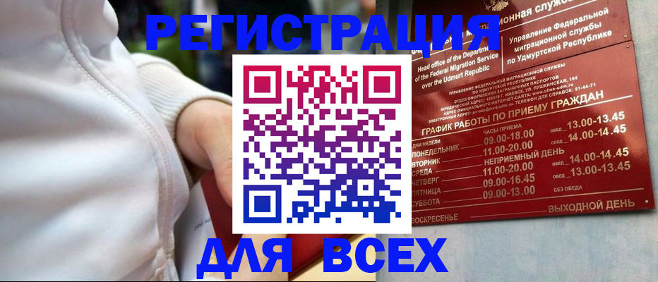 временная регистрация собственник в Котельниче