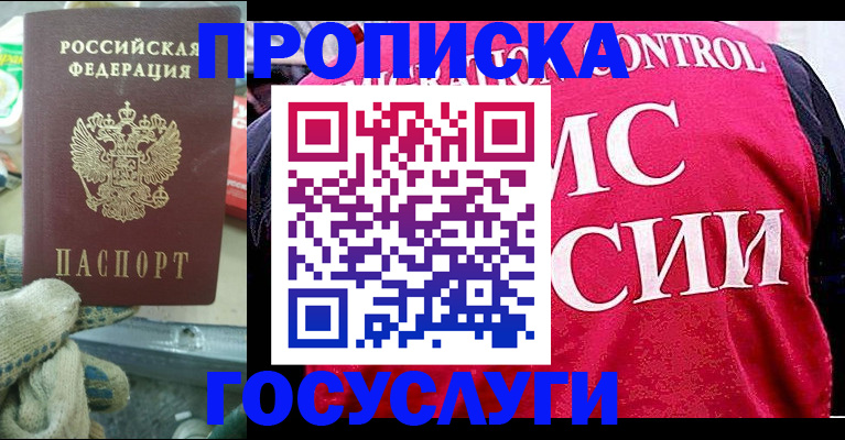временная регистрация гарантия в Котельниче