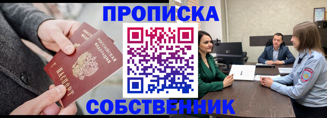 прописка для кредита в Котельниче