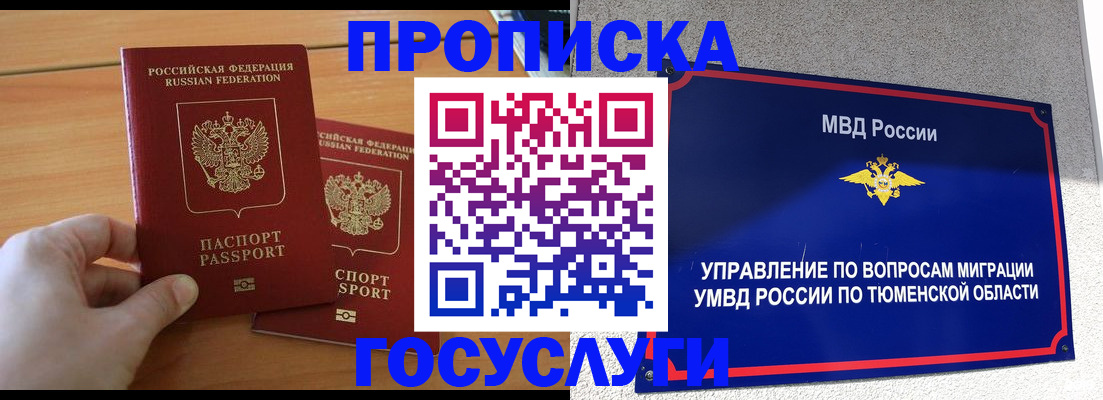 временная регистрация в квартире в Котельниче